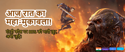 Join Now for Mega Rewards banner